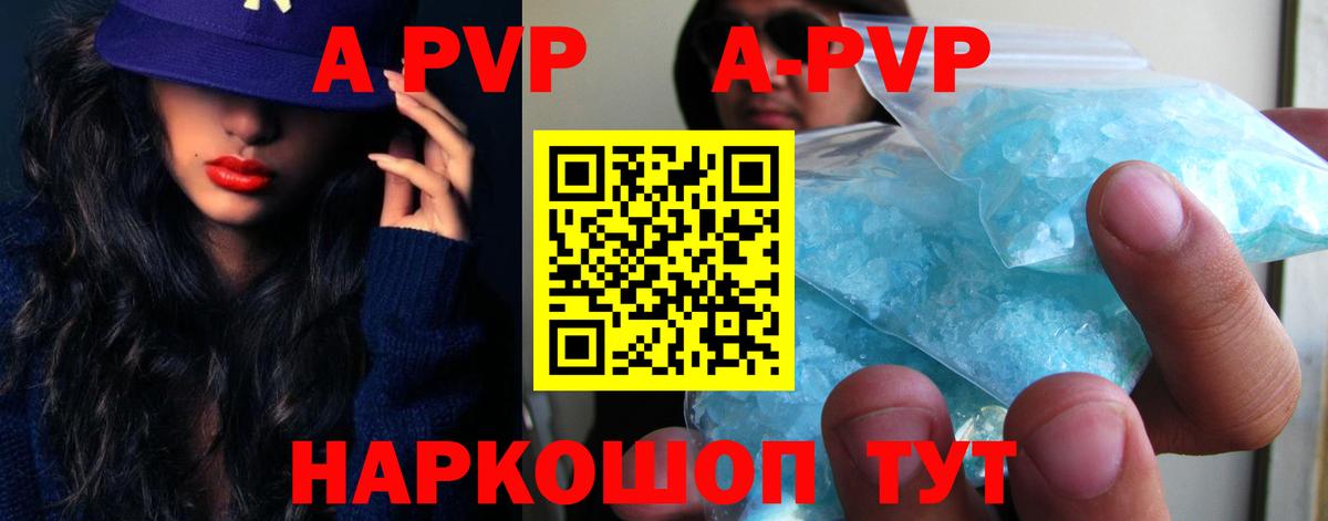 Alpha-PVP крисы CK  Вход с VPN  Городец  A PVP  A PVP крисы CK  Alfa_PVP кристаллы 