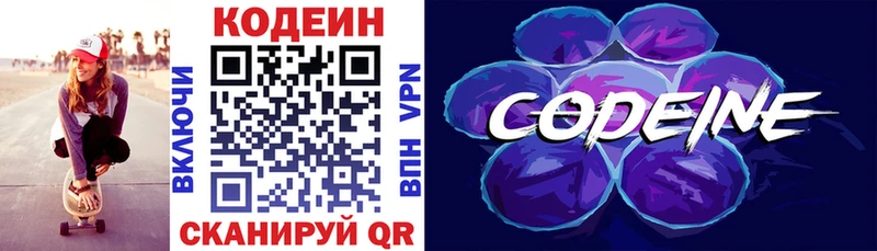 как найти закладки  Городец  Кодеиновый сироп Lean Purple Drank 