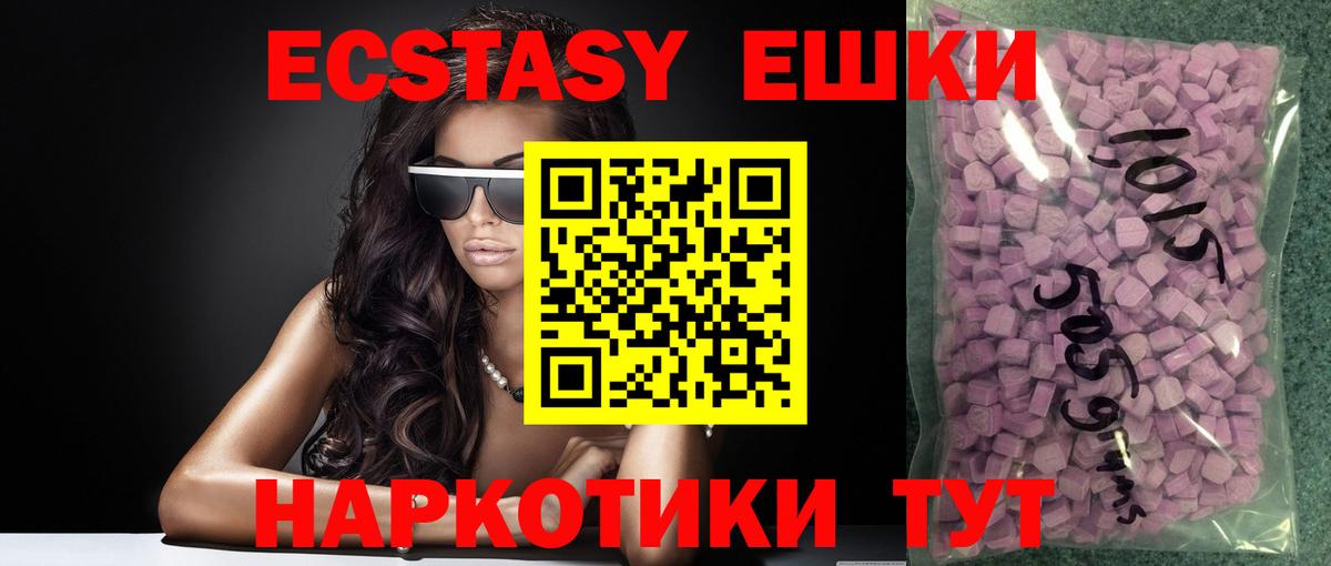 Ecstasy таблы Городец