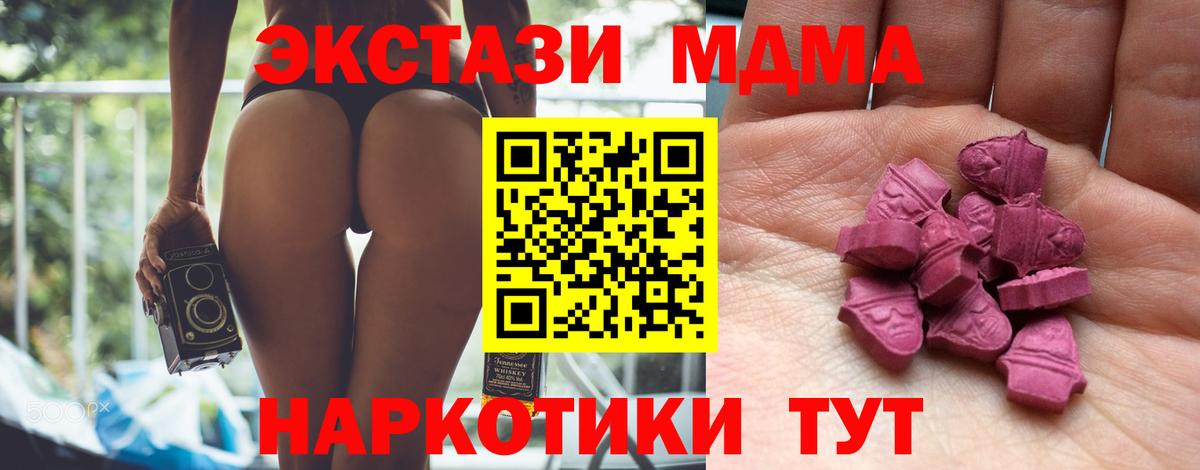 Экстази  Вход с VPN  ЭКСТАЗИ XTC  Городец  Экстази 99% 
