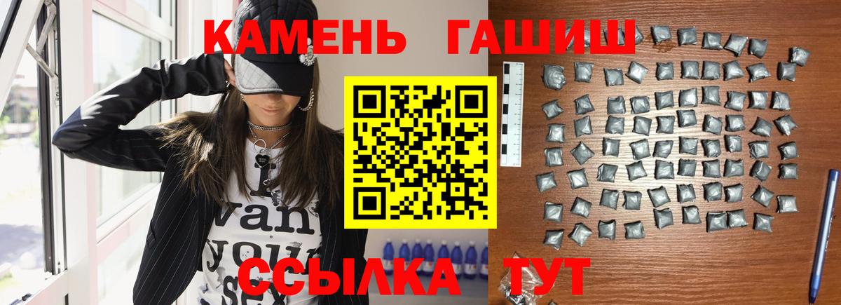Городец  ГАШИШ гарик  Гашиш  купить наркотик  Вход с VPN 
