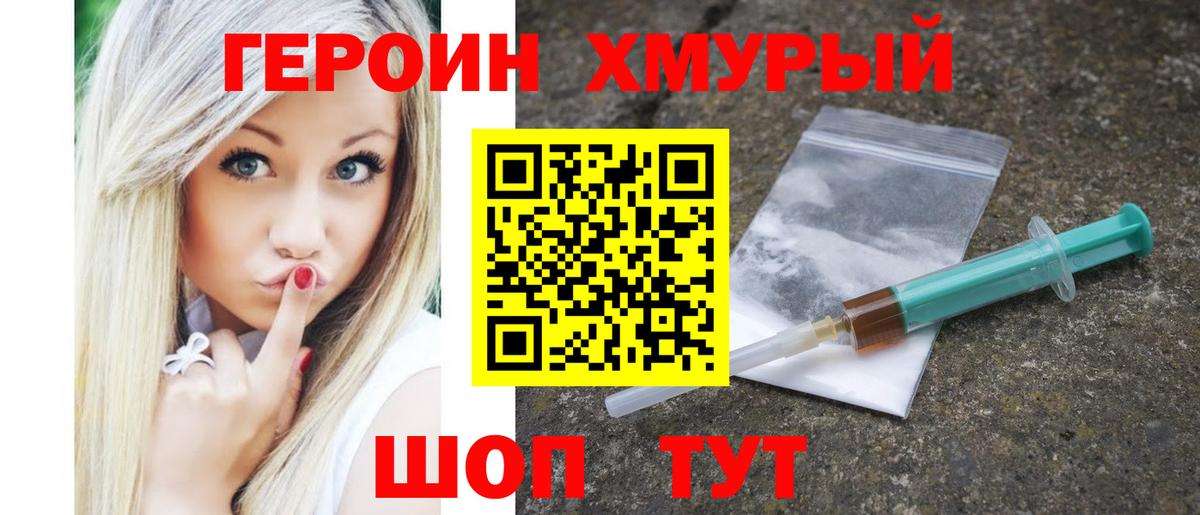 Городец  Героин VHQ  Героин  Вход с VPN 