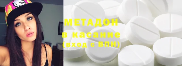 метадон Беломорск