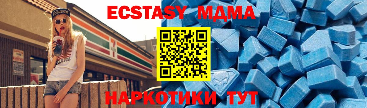 MDMA молли Городец