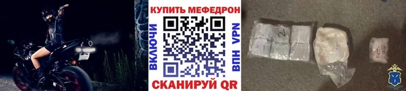 что такое Городец Мефедрон мяу мяу