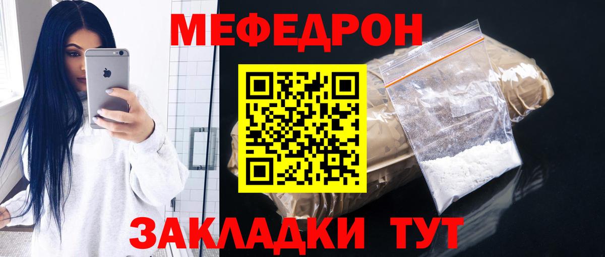 МЕФ кристаллы Городец
