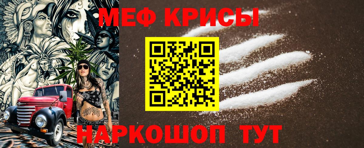 Меф 4 MMC  Мефедрон  Городец  купить   Вход с VPN  Меф кристаллы 