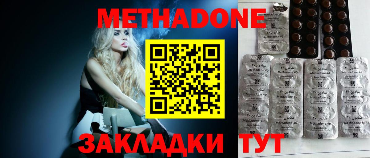 Метадон мёд Городец