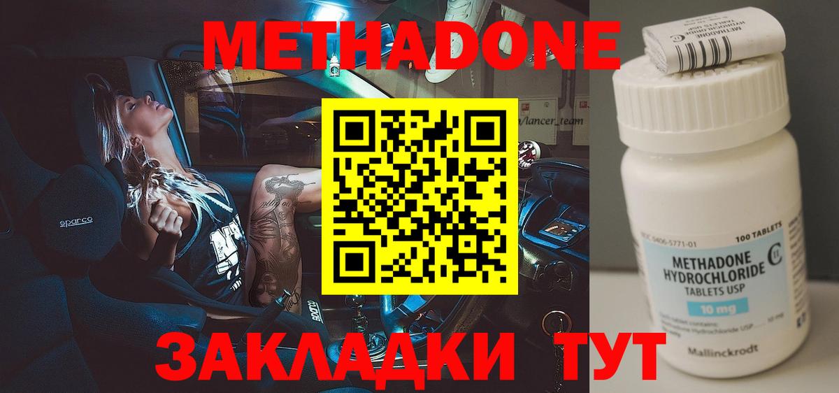 KRAKEN ССЫЛКА  Метадон methadone  Вход с VPN  нарко площадка какой сайт  Городец 
