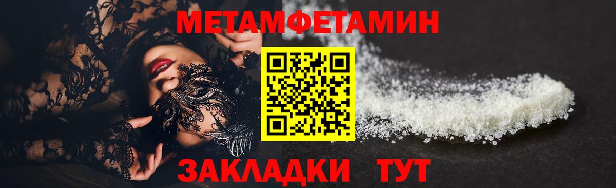 Метамфетамин мет Городец