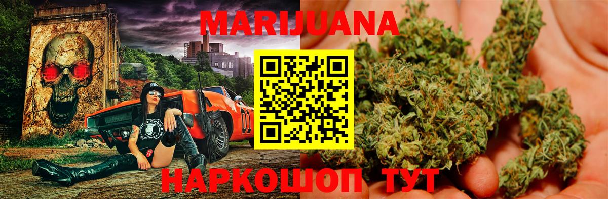 Бошки Шишки VHQ  Шишки марихуана Ganja  Канабис ГИДРОПОН  Вход с VPN  Конопля White Widow  Городец 
